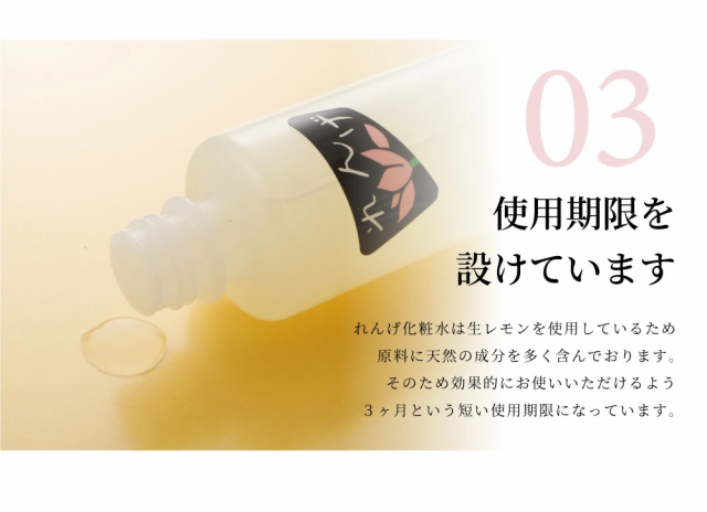 れんげ化粧水まとめ買い 販売済み