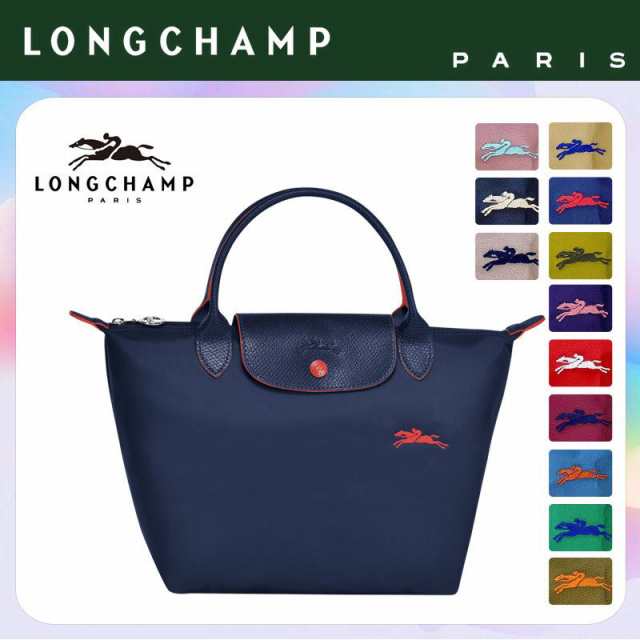 ロンシャン 折りたたみトートバッグ LONGCHAMP プリアージュ LE PLIAGE 