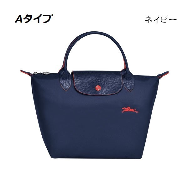 ロンシャン 折りたたみトートバッグ LONGCHAMP プリアージュ LE PLIAGE