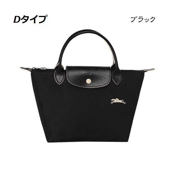 ロンシャン 折りたたみトートバッグ LONGCHAMP プリアージュ LE PLIAGE 