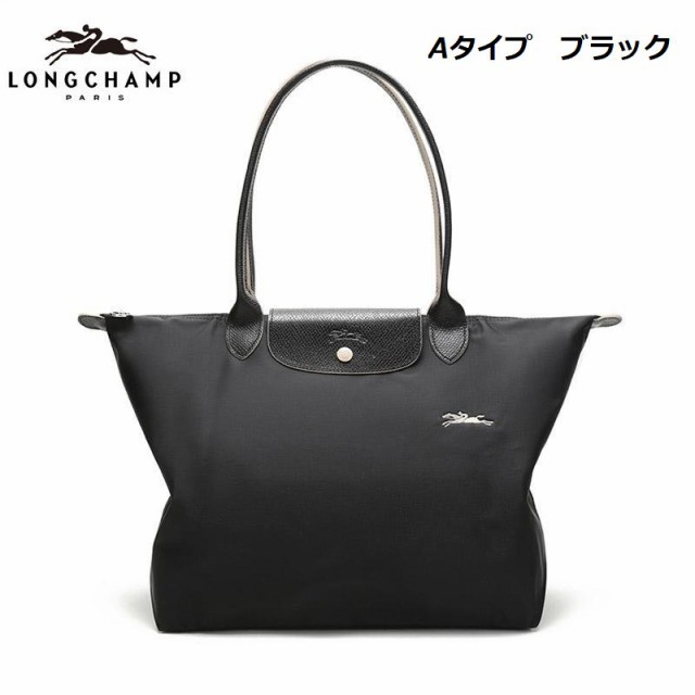 ロンシャン 折りたたみトートバッグ LONGCHAMP プリアージュ LE PLIAGE