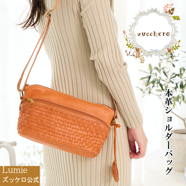 本革 ショルダーバッグ レディース ズッケロ フェス 革 レザー 斜めがけ 肩掛け 小さめ 小さい 軽い 軽量 ミニバッグ ミニショルダー 革 レザー 人気 通勤 実用的 プレゼント ギフト クリスマス  30代 40代 50代 60代 サライ lumie リュミエ 49682の通販は 9,504円