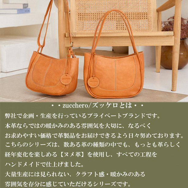 ショルダーバッグ レディース ズッケロ フェス 本革 革 レザー 斜