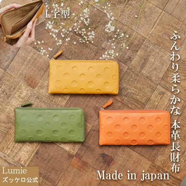 本革 財布 レディース ズッケロ アンシグネ 日本製 国産 L字ファスナー ドット 水玉 実用的 スリム 薄い財布 薄い 薄マチ コンパクト プレゼント ギフト クリスマス サライ lumie リュミエ 55306の通販は