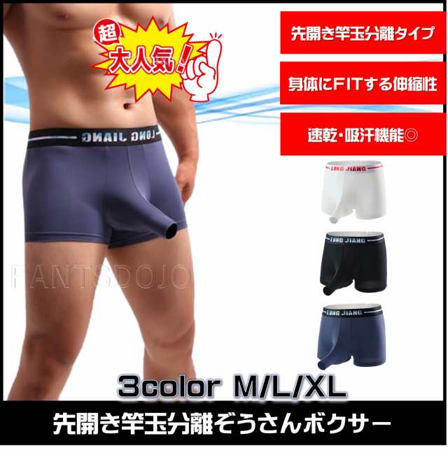 メンズ ボクサーパンツ グレー XL ぞうさんパンツ 分離型