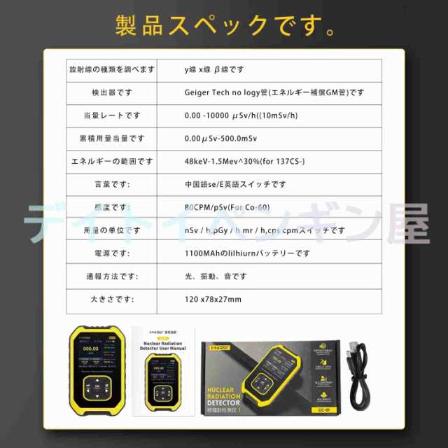 【核放射線＆電磁波痕跡を検出】放射線測定器 ガイガーカウンター 高精度 β線/γ線/X線測定 警報機能 核放射能 デジタルLCDスクリーン 