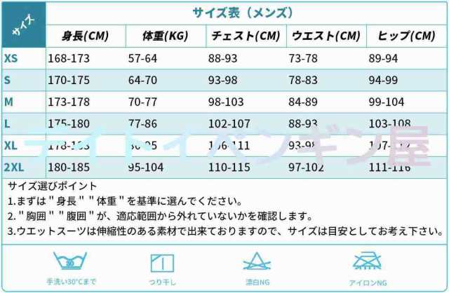 【メンズ上下セット】3mmネオプレン ウェットスーツ ウェットジャケット フロントジップ 長袖 UVカット ケガ防止 サーフィン ダイビング 