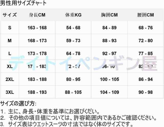 【メンズ上下セット】2mmネオプレン ウェットスーツ ウェットジャケット フロントジップ 長袖 UVカット ケガ防止 サーフィン ダイビング 