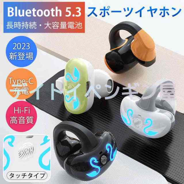 タッチタイプ ワイヤレスイヤホン Bluetooth5.3 HIFI高音質