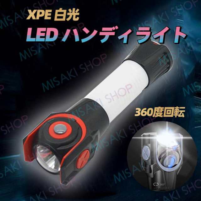 当日発送 LEDライト懐中電灯 ハンディライト USB充電式 超強力 軍用