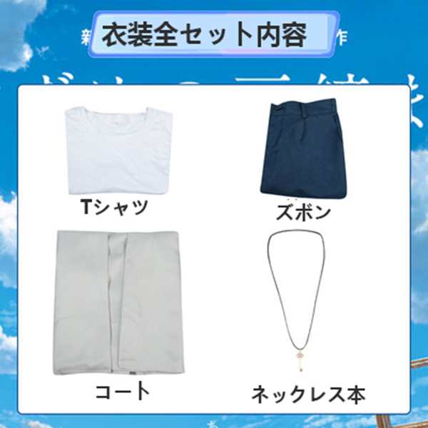 コスプレ 衣装 ウタ ワンピース 6点セット パーカー シャツ 変装 仮装 イベント コミケ パーティー プレゼント 女子 女の子 子供 キッズ uta 誕プレ 送料無料 安値挑戦