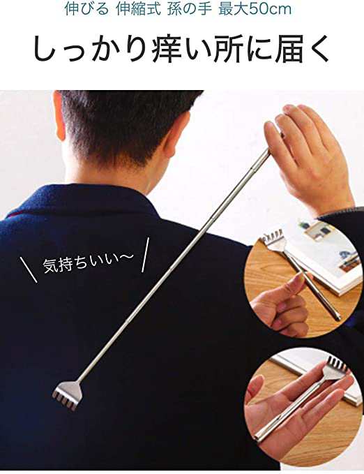 wumio 伸縮 孫の手 2本セット 最長50cm 軽量 コンパクト 携帯 カバン まごの手 背中 痒い 掻く ステンレス シンプル 敬老の日  プレゼントの通販はau PAY マーケット - linkloop