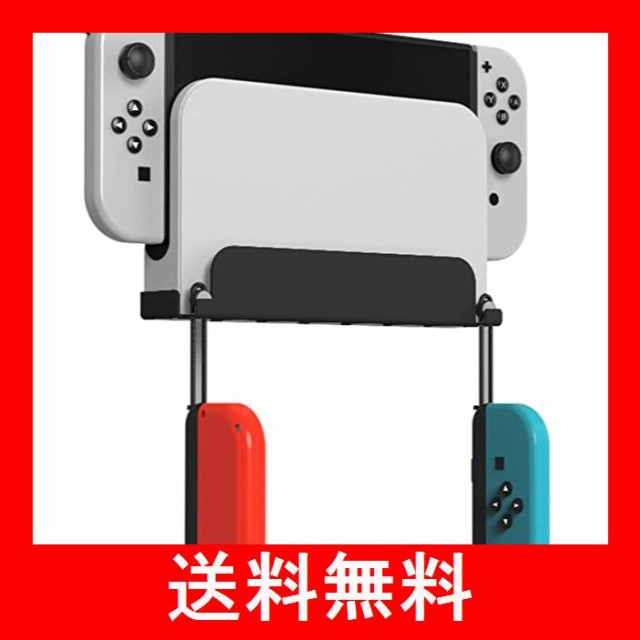 Uniraku Switch壁掛け収納スタンド Switch壁式収納とディスプレイマウント SwitchとSwitch有機ELモデル両対応  ドック/本体/ストラップ/Joの通販はau PAY マーケット - linkloop