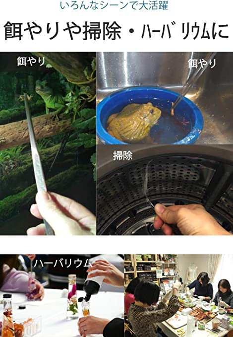 激安セール ✳️ 水槽用ピンセット 27cm ロング 先2本セット トリミング 水槽 餌やり