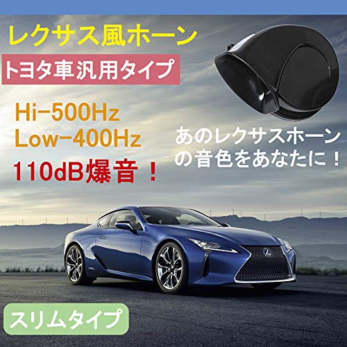 Kyouden 車 ホーントヨタ車汎用 12v レクサス 純正サウンド 高音 低音2個セット Lexus 車用 ホーン レクサス風 純正サウンド ホーン Toyoの通販はau Pay マーケット Linkloop Kyouden 車 ホーントヨタ車汎用 12v レクサス 純正サウンド 高音 低音2個セット Lexus 車用 ホーン レクサス風 純正サウンド ホーン Toyoの通販はau Pay マーケット Linkloop
