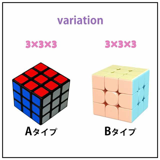 本店は ルービックキューブ スピードキューブ 3×3×3 立体パズル