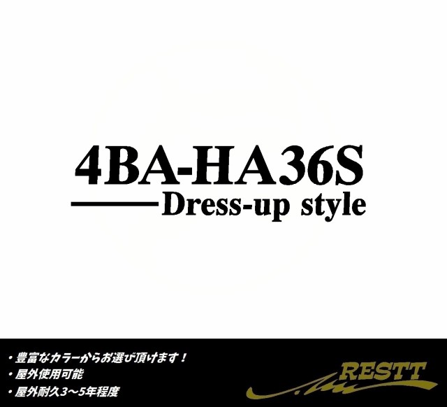 アルトワークス ドレスアップスタイル ロゴ 小サイズ カッティングステッカー 選べるデザイン GF-HA22S E-CS22S E-HA21S  E-HB21S Eの通販はau PAY マーケット - RESTT | au PAY マーケット－通販サイト