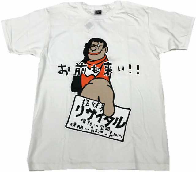 おもしろＴシャツ♥️パロディ 個性的 人と被らない ギャグＴシャツ モチーフ