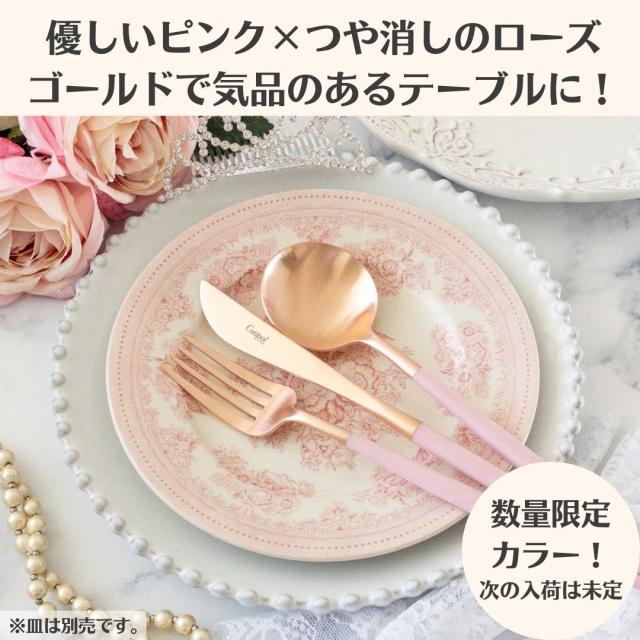 正規品　クチポール　GOA　ピンク＆ゴールド　デザート３種×各２　計６本 正規品 クチポール GOA ピンク＆ゴールド デザート3種×各2 計6本