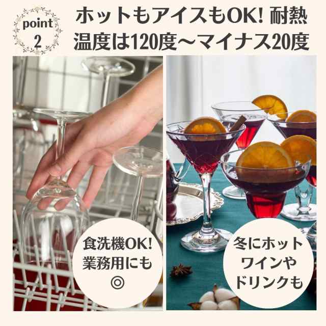 カクテルグラス ワイン デザートカップ おしゃれ プラスチック ガラス