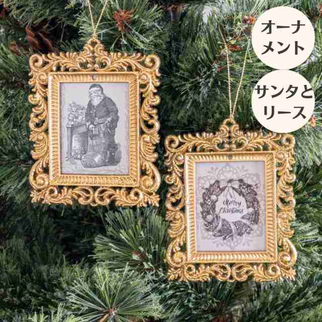 クリスマス オーナメント ツリー 飾り 2個セット サンタクロース