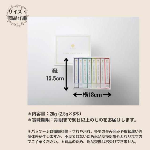 スミックマジックスティック 12本アソート2箱 スミックマジックスティック 12本アソート – スミックティー