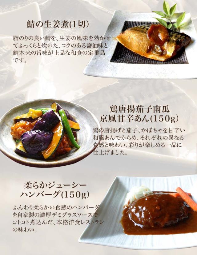 【送料無料】【単品合計14,以上相当がセット割引で8,！】11種22食スーパーセット(合計3.3キロ〜3.5キロの大容量) ギフト 惣菜 手作り 煮物 取り寄せ お弁当 冷凍 レトルト お試し グルメ 京惣菜 肉 魚 野菜 和風 洋風 中華 在宅 応援 誕生日 お歳暮_3