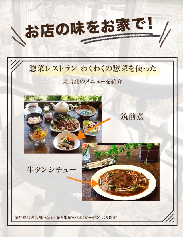 【送料無料】【単品合計14,以上相当がセット割引で8,！】11種22食スーパーセット(合計3.3キロ〜3.5キロの大容量) ギフト 惣菜 手作り 煮物 取り寄せ お弁当 冷凍 レトルト お試し グルメ 京惣菜 肉 魚 野菜 和風 洋風 中華 在宅 応援 誕生日 お歳暮_8
