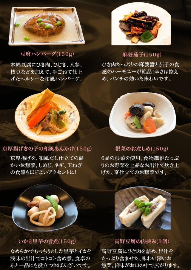 【三太郎専用】【送料無料】20種20食豪華特別厳選福袋 ギフト 惣菜 手作り 煮物 取り寄せ お弁当 冷凍 レトルト お試し グルメ 京惣菜 肉 魚 野菜 和風 洋風 中華 在宅 応援 誕生日 お歳暮 お礼 内祝い 母の日 父の日 敬老の日 引越祝い 新築祝い 就職祝い 仏事_4