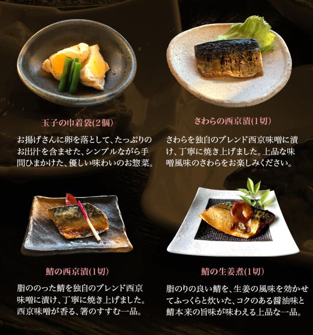 【三太郎専用】【送料無料】20種20食豪華特別厳選福袋 ギフト 惣菜 手作り 煮物 取り寄せ お弁当 冷凍 レトルト お試し グルメ 京惣菜 肉 魚 野菜 和風 洋風 中華 在宅 応援 誕生日 お歳暮 お礼 内祝い 母の日 父の日 敬老の日 引越祝い 新築祝い 就職祝い 仏事_5