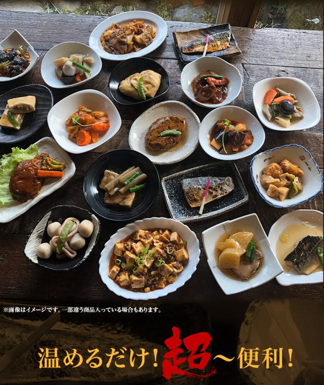 【三太郎専用】【送料無料】20種20食豪華特別厳選福袋 ギフト 惣菜 手作り 煮物 取り寄せ お弁当 冷凍 レトルト お試し グルメ 京惣菜 肉 魚 野菜 和風 洋風 中華 在宅 応援 誕生日 お歳暮 お礼 内祝い 母の日 父の日 敬老の日 引越祝い 新築祝い 就職祝い 仏事_7