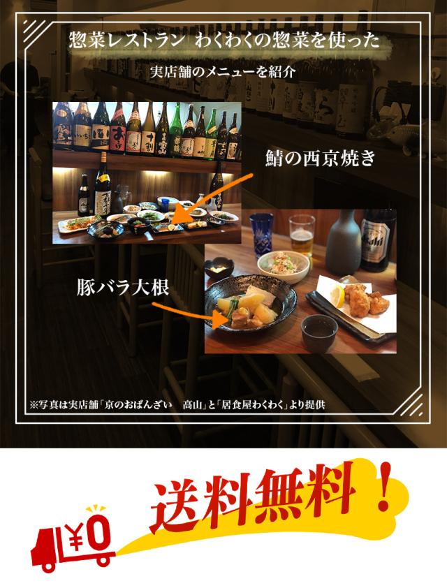 【三太郎専用】【送料無料】20種20食豪華特別厳選福袋 ギフト 惣菜 手作り 煮物 取り寄せ お弁当 冷凍 レトルト お試し グルメ 京惣菜 肉 魚 野菜 和風 洋風 中華 在宅 応援 誕生日 お歳暮 お礼 内祝い 母の日 父の日 敬老の日 引越祝い 新築祝い 就職祝い 仏事_9