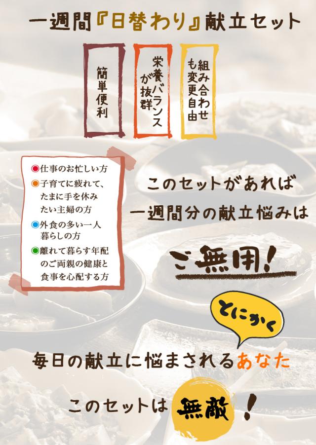 【送料無料】【単品合計13,以上相当がセット割引で8,！】21種21食日替わり一週間献立セット ギフト 惣菜 手作り 煮物 取り寄せ お弁当 冷凍 グルメ 在宅 応援 誕生日 お歳暮 お礼 内祝い 母の日 父の日 敬老の日 引越祝い 新築祝い 就職祝い 仏事_5