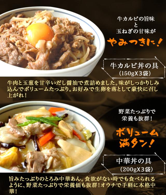 【三太郎専用】【送料無料】6種18食日替わり丼ぶりセット 各3パック(2,85kg〜3kg) 牛カルビ丼 回鍋肉丼 麻婆茄子丼 中華丼 麻婆豆腐丼 鶏香味丼 惣菜 セット ギフト 内祝い 非常食 牛たん 家飲み 在宅 応援 肉 野菜 魚 中華 洋食 和食 父の日 母の日_2