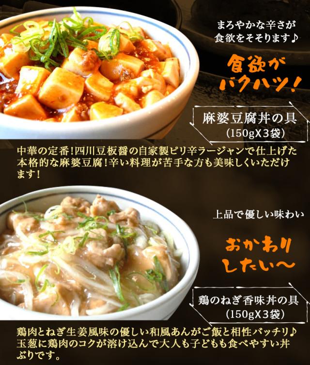 【三太郎専用】【送料無料】6種18食日替わり丼ぶりセット 各3パック(2,85kg〜3kg) 牛カルビ丼 回鍋肉丼 麻婆茄子丼 中華丼 麻婆豆腐丼 鶏香味丼 惣菜 セット ギフト 内祝い 非常食 牛たん 家飲み 在宅 応援 肉 野菜 魚 中華 洋食 和食 父の日 母の日_3
