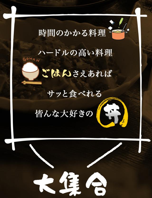 【三太郎専用】【送料無料】6種18食日替わり丼ぶりセット 各3パック(2,85kg〜3kg) 牛カルビ丼 回鍋肉丼 麻婆茄子丼 中華丼 麻婆豆腐丼 鶏香味丼 惣菜 セット ギフト 内祝い 非常食 牛たん 家飲み 在宅 応援 肉 野菜 魚 中華 洋食 和食 父の日 母の日_5