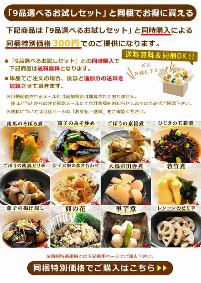 食品 冷凍食品 おかず 7種の具材 を じっくり 炊いた 筑前煮 10袋