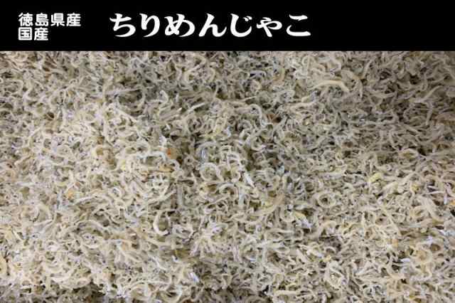 ちりめんじゃこ ５ｋｇ 徳島県産、鹿児島県産、宮崎県産、国産