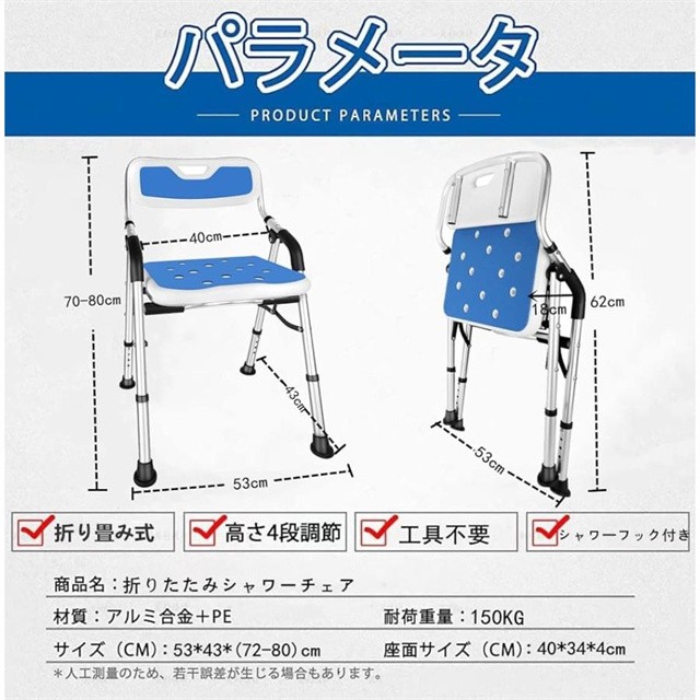 新登場 シャワーチェア 折りたたみ 浴室 椅子 風呂椅子 介護用 バスチェア 風呂イス 風呂いす 入浴介護 立ち上がり補助 4段階高さ調節可能 送料無料_4
