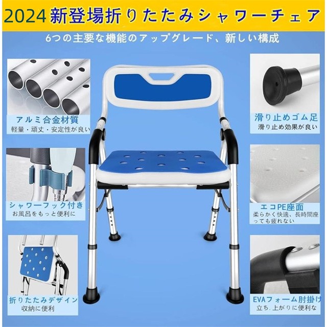新登場 シャワーチェア 折りたたみ 浴室 椅子 風呂椅子 介護用 バスチェア 風呂イス 風呂いす 入浴介護 立ち上がり補助 4段階高さ調節可能 送料無料_1