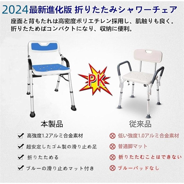新登場 シャワーチェア 折りたたみ 浴室 椅子 風呂椅子 介護用 バスチェア 風呂イス 風呂いす 入浴介護 立ち上がり補助 4段階高さ調節可能 送料無料_2