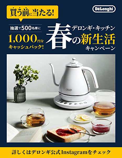 デロンギ(DeLonghi) ケーミックス 電気ケトル リッチブラック kMix 1.0