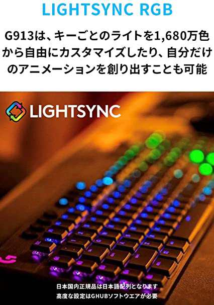 Logicool G ロジクール G ゲーミングキーボード ワイヤレス G913 薄型