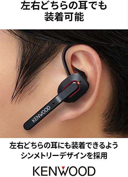 JVCケンウッド KENWOOD KH-M500-B 片耳ヘッドセット Bluetooth対応