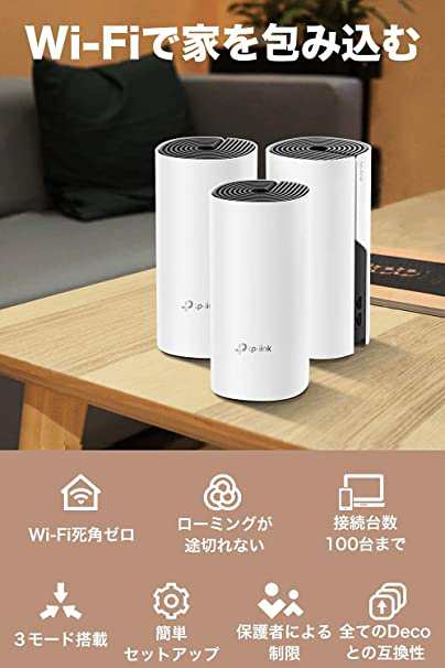 TP-Link メッシュ WiFi ルーター 【 PS5 / ipad / Nintendo Switch