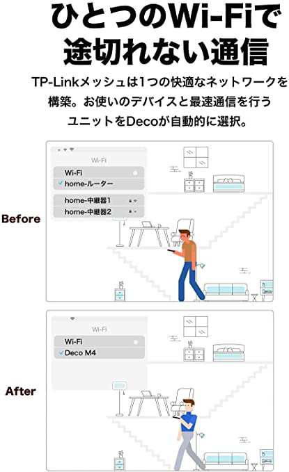 TP-Link メッシュ WiFi ルーター Alexa 認定製品 スマートテ