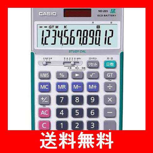 CASIO製 ＮＤ-２６Ｓ　プロ用実務電卓（ソフトケース付）　（日本電卓技能検定協会推奨電卓、簿記検定推奨品）｜au PAY マーケット