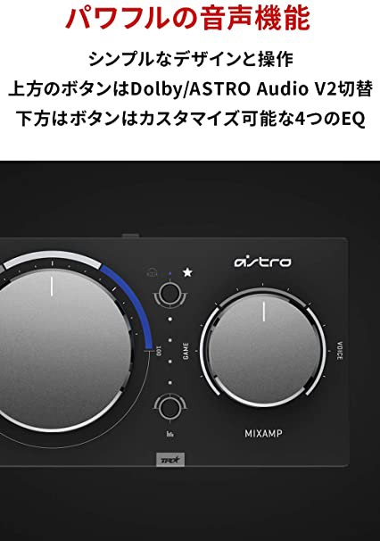 ASTRO Gaming ミックスアンプ プロ MixAmp ProPCタブレット