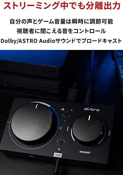 15000円状態ASTRO Gaming アストロ ミックスアンプ プロ PS5　PC