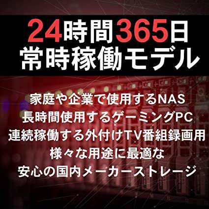 東芝内蔵HDD 3.5インチ 16TB NASモデル MN08ACA16T-3YW 24時間稼働